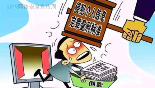 網絡安全宣傳周 個人信息保護手冊（一）你真的知道什么是“個人信息”嗎？